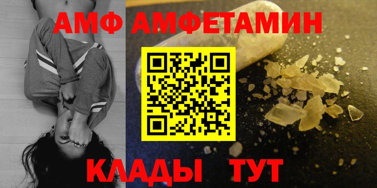 АМФ 97%  АМФЕТАМИН  Благодарный  мориарти наркотические препараты  АМФЕТАМИН  Вход с VPN 