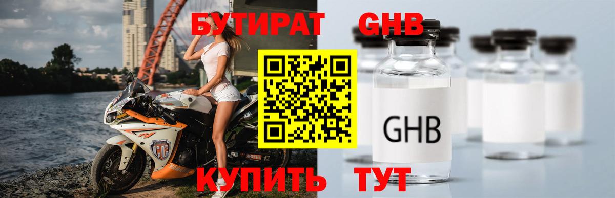 БУТИРАТ BDO Благодарный
