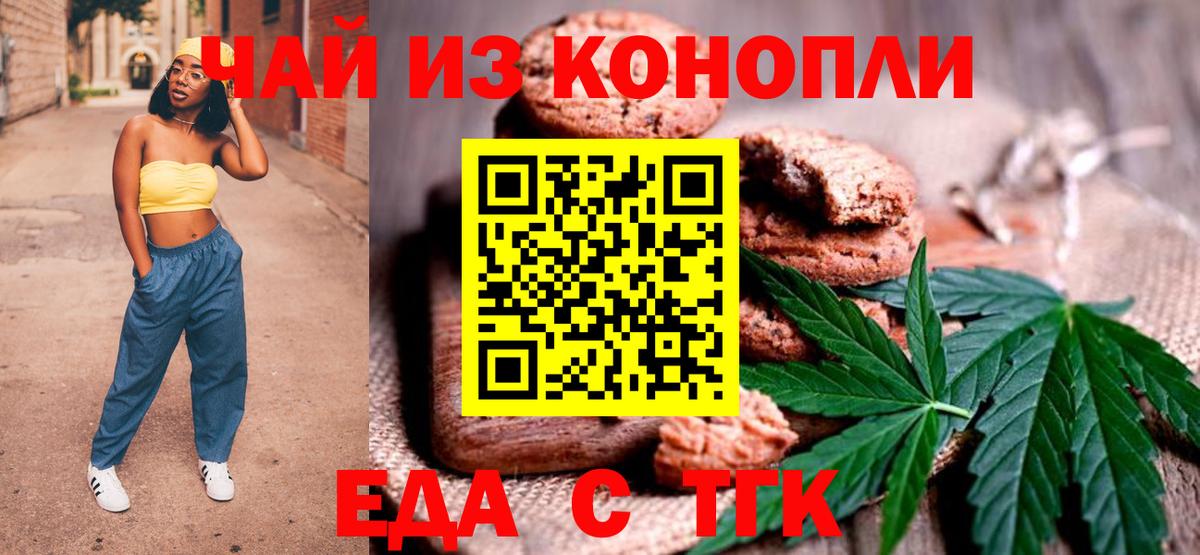 Cannafood марихуана  Вход с VPN  Благодарный 