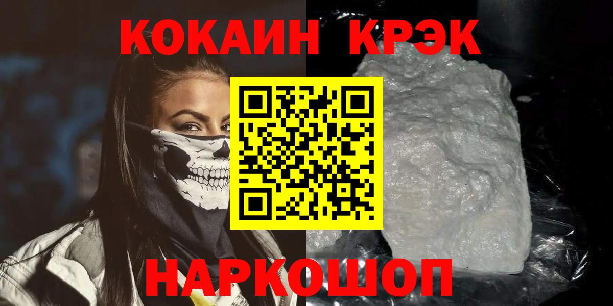 Кокаин FishScale Благодарный