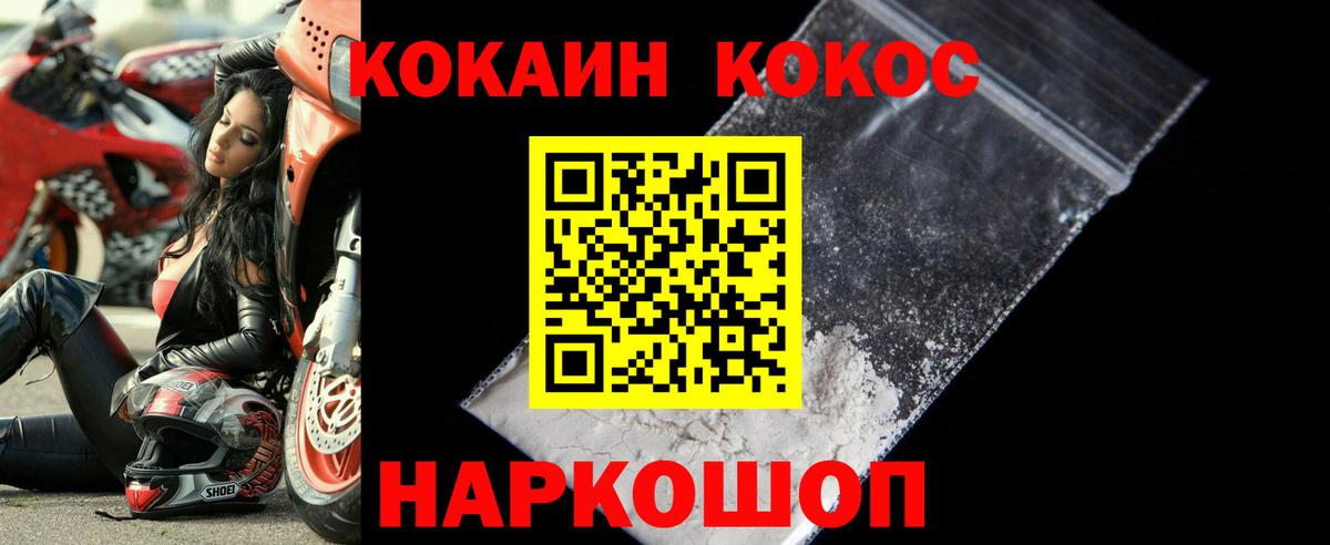 Благодарный  COCAIN Колумбийский  где купить наркоту  Вход с VPN 