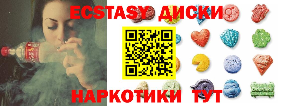 ЭКСТАЗИ  даркнет Telegram  Экстази louis Vuitton  гидра ссылка  Благодарный  Вход с VPN  Экстази 280 MDMA 