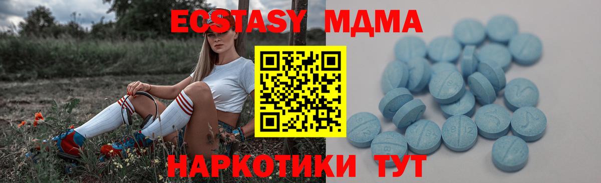 ЭКСТАЗИ диски Благодарный