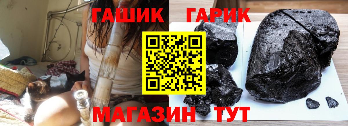 ГАШ 40% ТГК  ГАШИШ гашик  Вход с VPN  Благодарный 