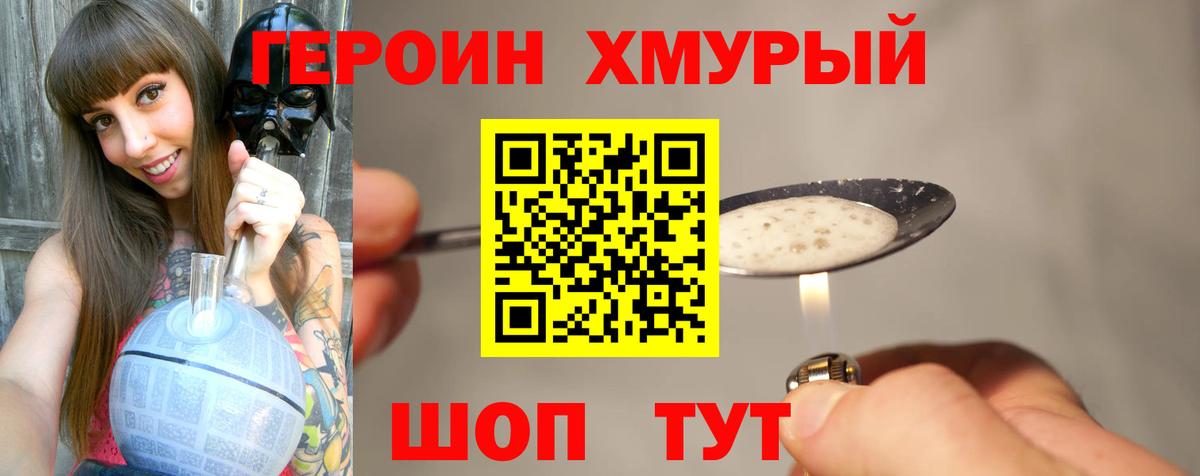 Благодарный  Героин  Вход с VPN  ГЕРОИН Heroin 