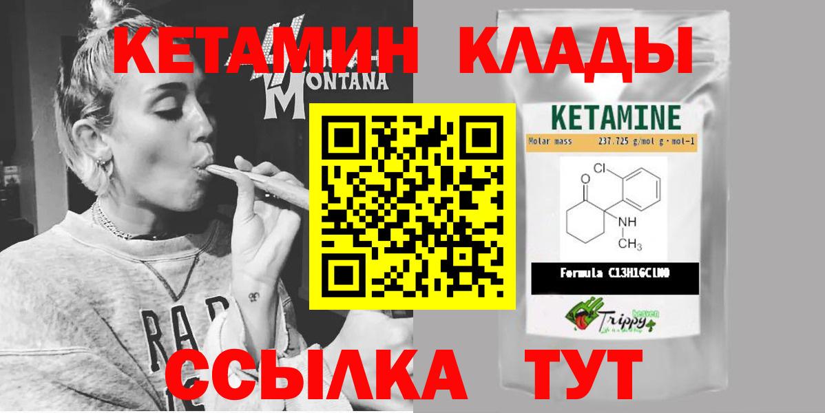 Благодарный  КЕТАМИН ketamine  Вход с VPN  Кетамин ketamine 