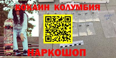 кристаллы Владивосток