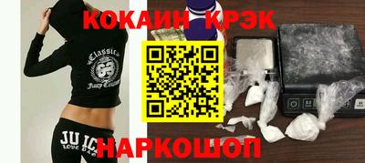 кристаллы Владивосток