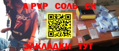 кристаллы Владивосток