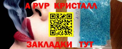 кристаллы Владивосток