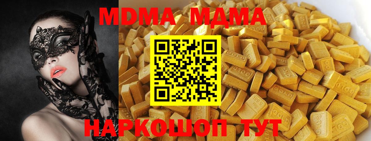 MDMA crystal Благодарный