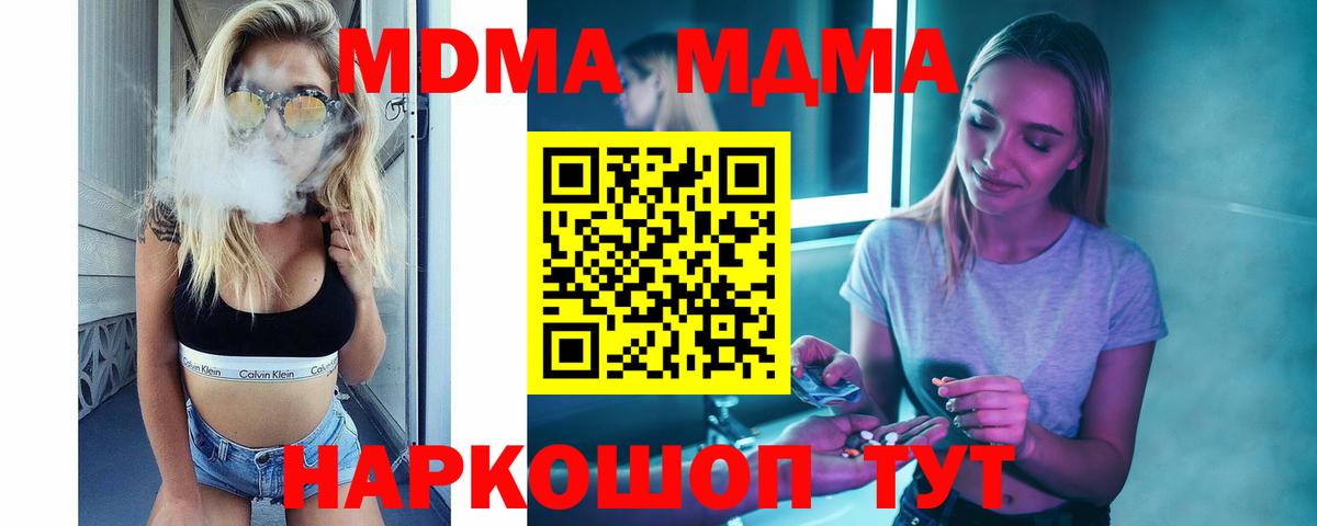 Благодарный  МДМА кристаллы  МДМА Molly  МДМА  Вход с VPN 