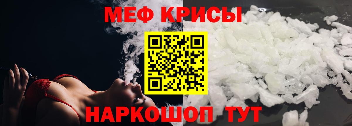 Благодарный  МЯУ-МЯУ  Меф  Вход с VPN  МЕФ мяу мяу 