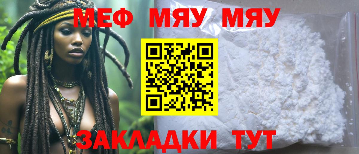 Альфа ПВП СОЛЬ   MDMA  Благодарный  Мефедрон   МЕФ  Вход с VPN  Каннабис 