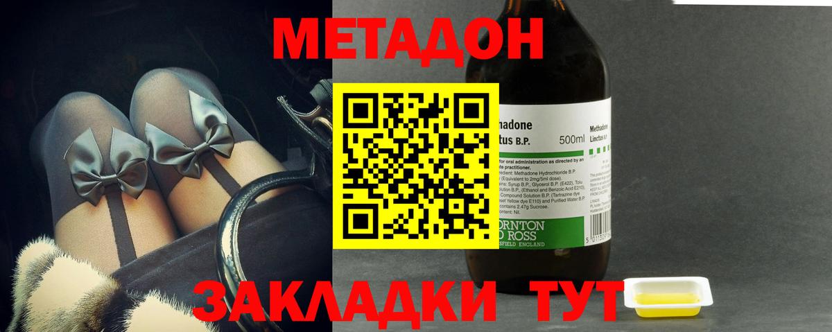 Благодарный  Метадон methadone  Вход с VPN  Метадон белоснежный 
