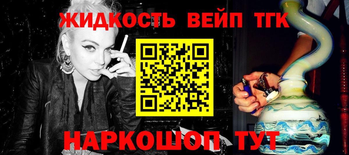 Дистиллят ТГК вейп  Вход с VPN  Благодарный 